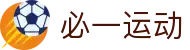 必一（运动科技有限公司）官方网站-B·Sport